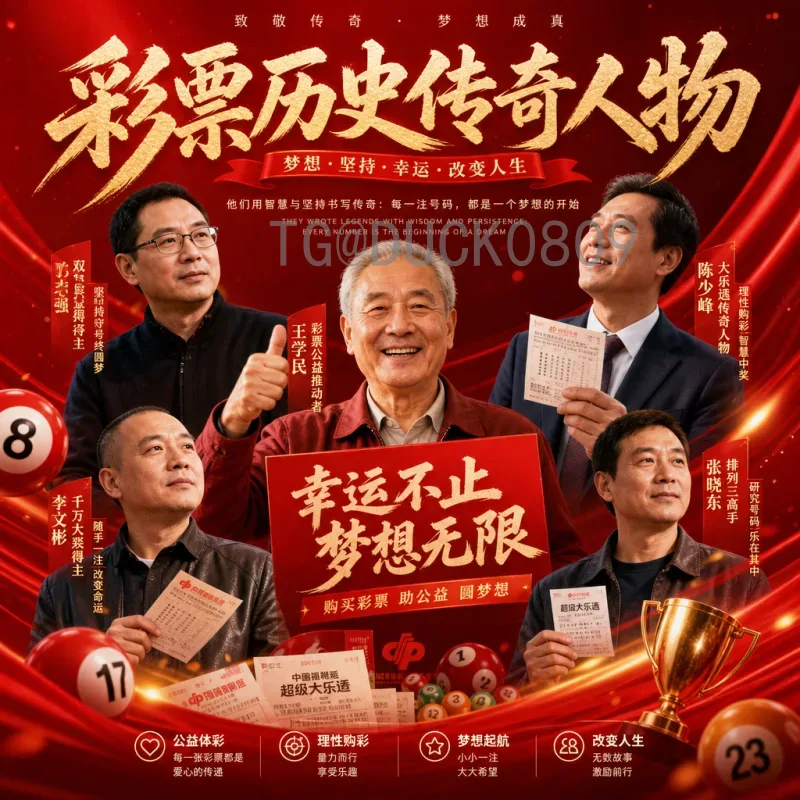 国际足联世界杯阵容深度：决定冠军归属的隐形力量